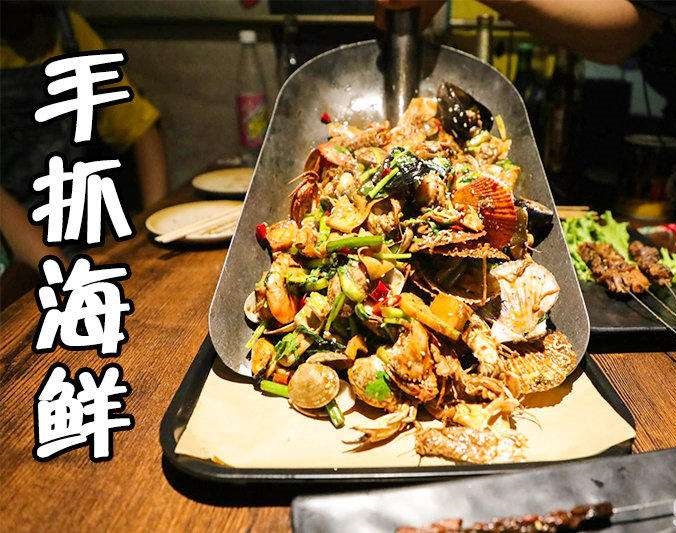 太仓手抓海鲜加盟店